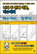 허수아비컴퓨터 이미지