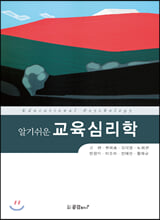 ¾Ë±â½¬¿î ±³À°½É¸®ÇÐ ¾Ë±â½¬¿î ±³À°½É¸®ÇÐ