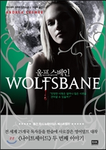 ¿ïÇÁ½ºº£ÀÎ WOLFSBANE ¿ïÇÁ½ºº£ÀÎ WOLFSBANE