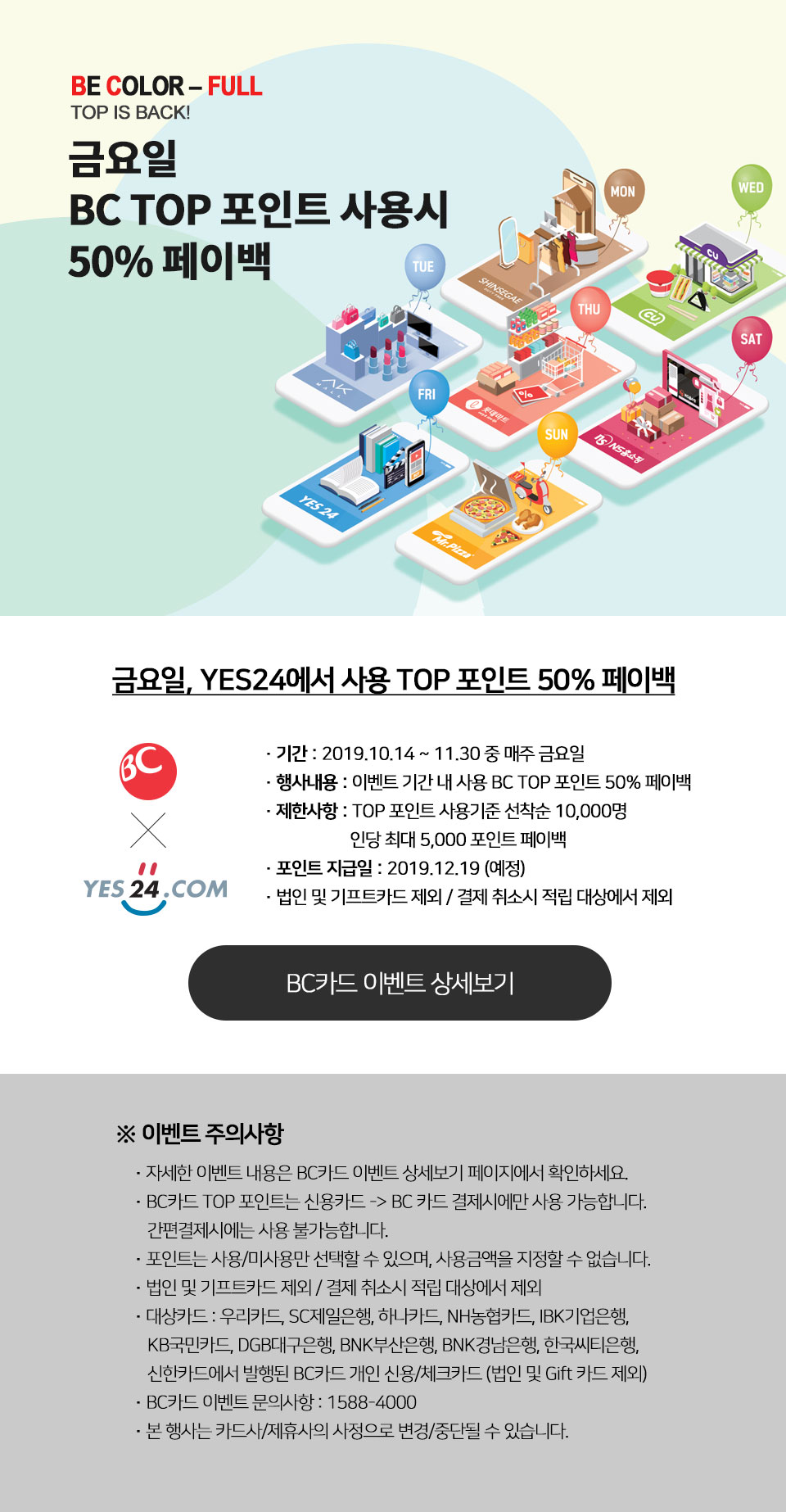 ݿ TOP Ʈ 50% ĳù
