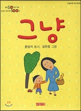 그냥 이미지