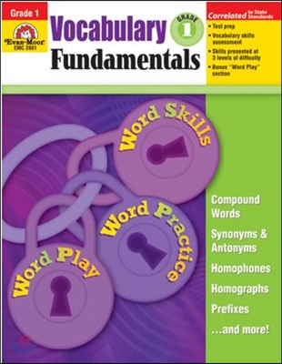 스쿨북 EM Vocabulary Fundamentals 1
