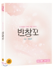 ¹Ýⲿ : Blu-ray + °¨µ¶ÆÇ DVD ¹Ýⲿ : Blu-ray + °¨µ¶ÆÇ DVD