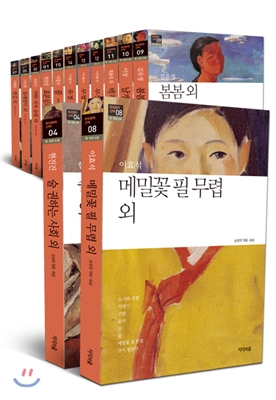 한국문학산책 세트