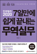 ÀÎÄÚÅÒÁî 2020 7Àϸ¸¿¡ ½±°Ô ³¡³»´Â ¹«¿ª½Ç¹« ÀÎÄÚÅÒÁî 2020 7Àϸ¸¿¡ ½±°Ô ³¡³»´Â ¹«¿ª½Ç¹«