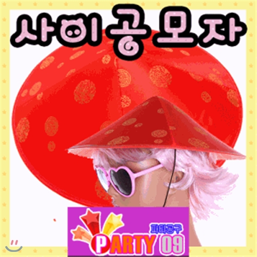  사이공모자 - YES24 