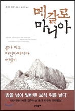 마니아 이미지