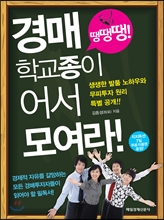 학교종이땡땡땡 이미지