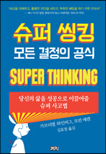 까치슈퍼 이미지