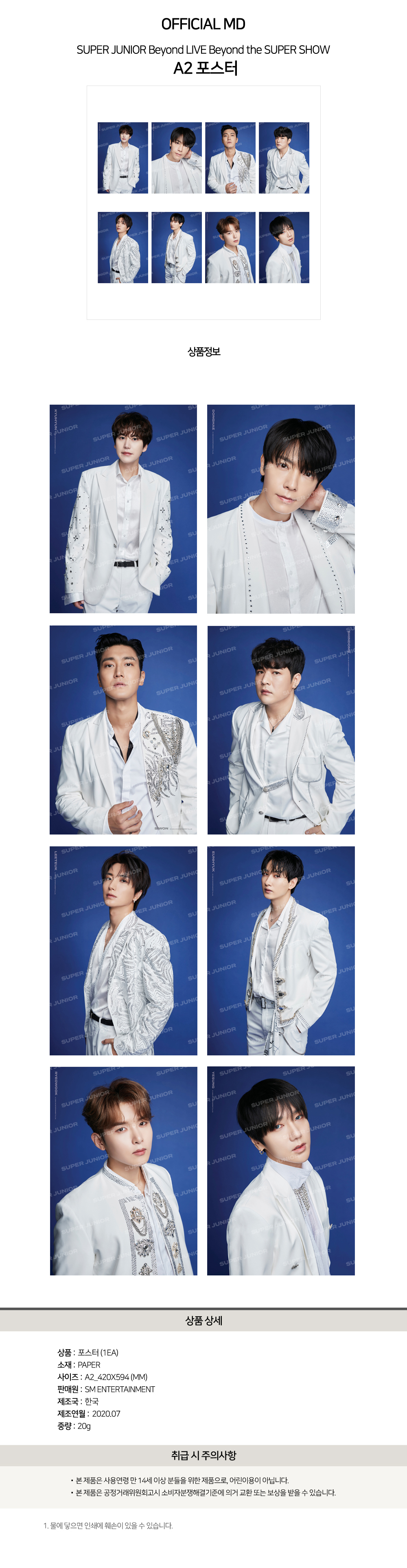 SUPER JUNIOR Beyond Live Beyond the Super Show Poster – KPOP2U_Unnie