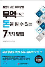¹«¿ªÀ¸·Î µ·À» ¹ú ¼ö ÀÖ´Â 7°¡Áö ¹æ¹ý ¹«¿ªÀ¸·Î µ·À» ¹ú ¼ö ÀÖ´Â 7°¡Áö ¹æ¹ý