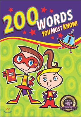 200 Words You Must Know 1