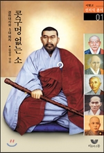 콧구멍 없는 소