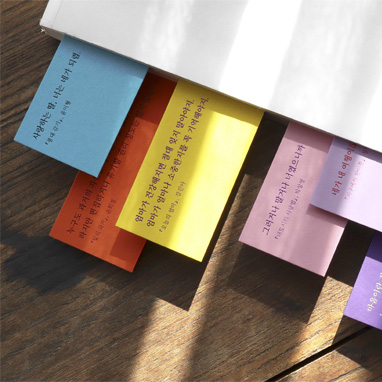 무지갯빛 마음 한 장 〈문장 책갈피〉