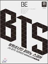 BE BTS ÇÇ¾Æ³ë ½ºÄÚ¾î BE BTS ÇÇ¾Æ³ë ½ºÄÚ¾î