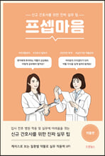 프셉마음:약물편/   