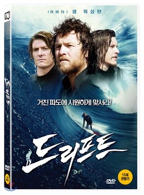 드리프트