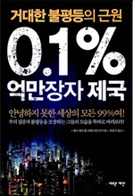 0.1% ¾ï¸¸ÀåÀÚ Á¦±¹ 0.1% ¾ï¸¸ÀåÀÚ Á¦±¹
