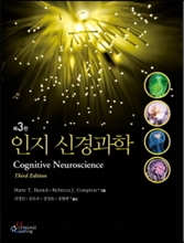 인지 신경과학/    