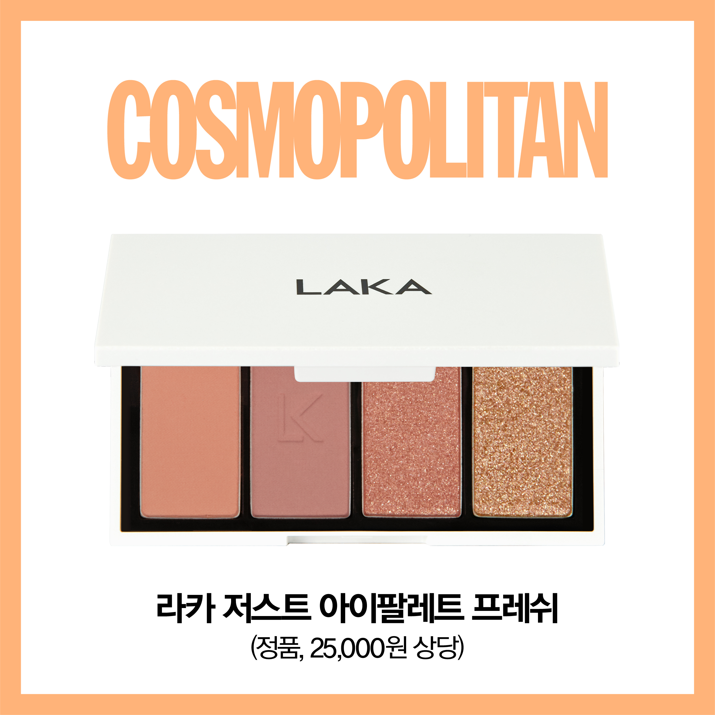  COSMOPOLITAN 코스모폴리탄 D형 (여성월간) : 7월 [2021] - YES24  COSMOPOLITAN 코스모폴리탄 D형 (여성월간) : 7월 [2021] - YES24