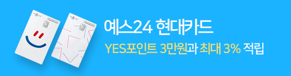 예스카드,예스24할인,할인,포인트,YES포인트,할인카드,카드할인,쓸수록책이쌓이는,쓸수록