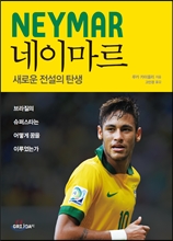 네이마르