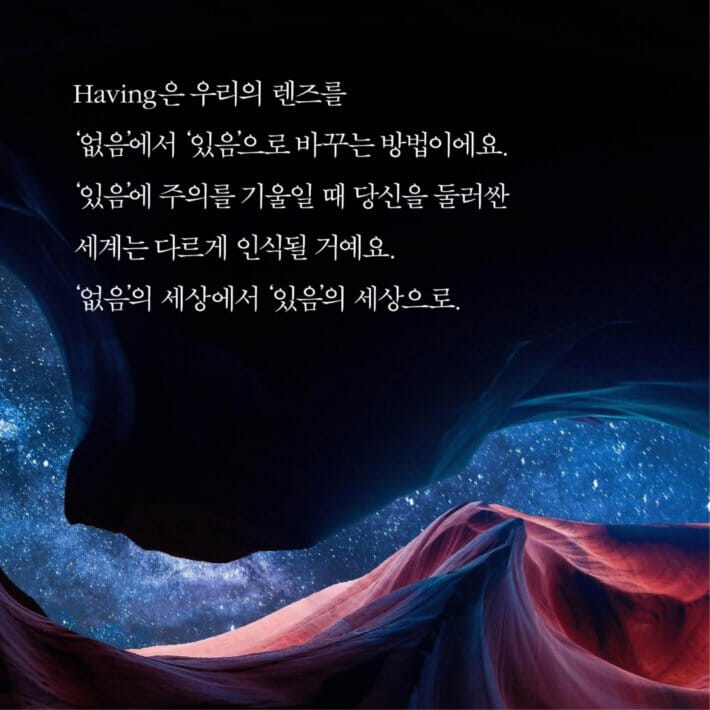 더 해빙 The Having (50만부 기념 리커버 에디션) - YES24
