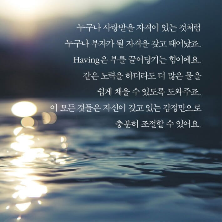 더 해빙 The Having (50만부 기념 리커버 에디션) - YES24