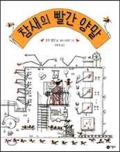 빨간양말공장 이미지
