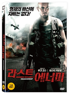 라스트 에너미