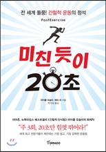 ¹ÌÄ£ µíÀÌ 20ÃÊ ¹ÌÄ£ µíÀÌ 20ÃÊ