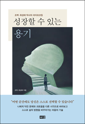 성장할 수 ...