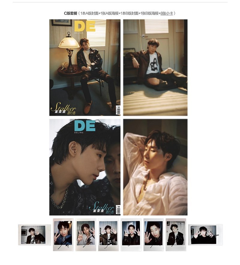 [C형]DELING (월간) : 2023년 1월호 김성규 (인피니트) 커버 (A형 잡지 + B형 잡지 + A형 포스터 + B형 포스터 + 포토카드 8종 구성) - YES24