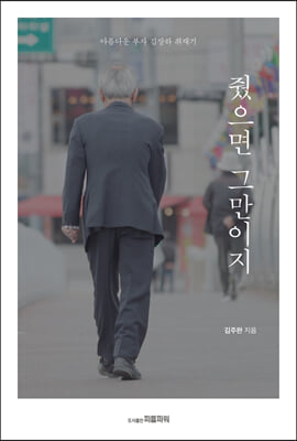 줬으면 그만...