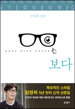 보다 이미지