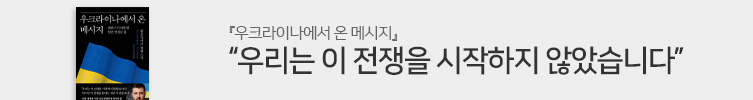 우크라이나 전쟁 