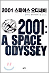 2001 �����̽� ������