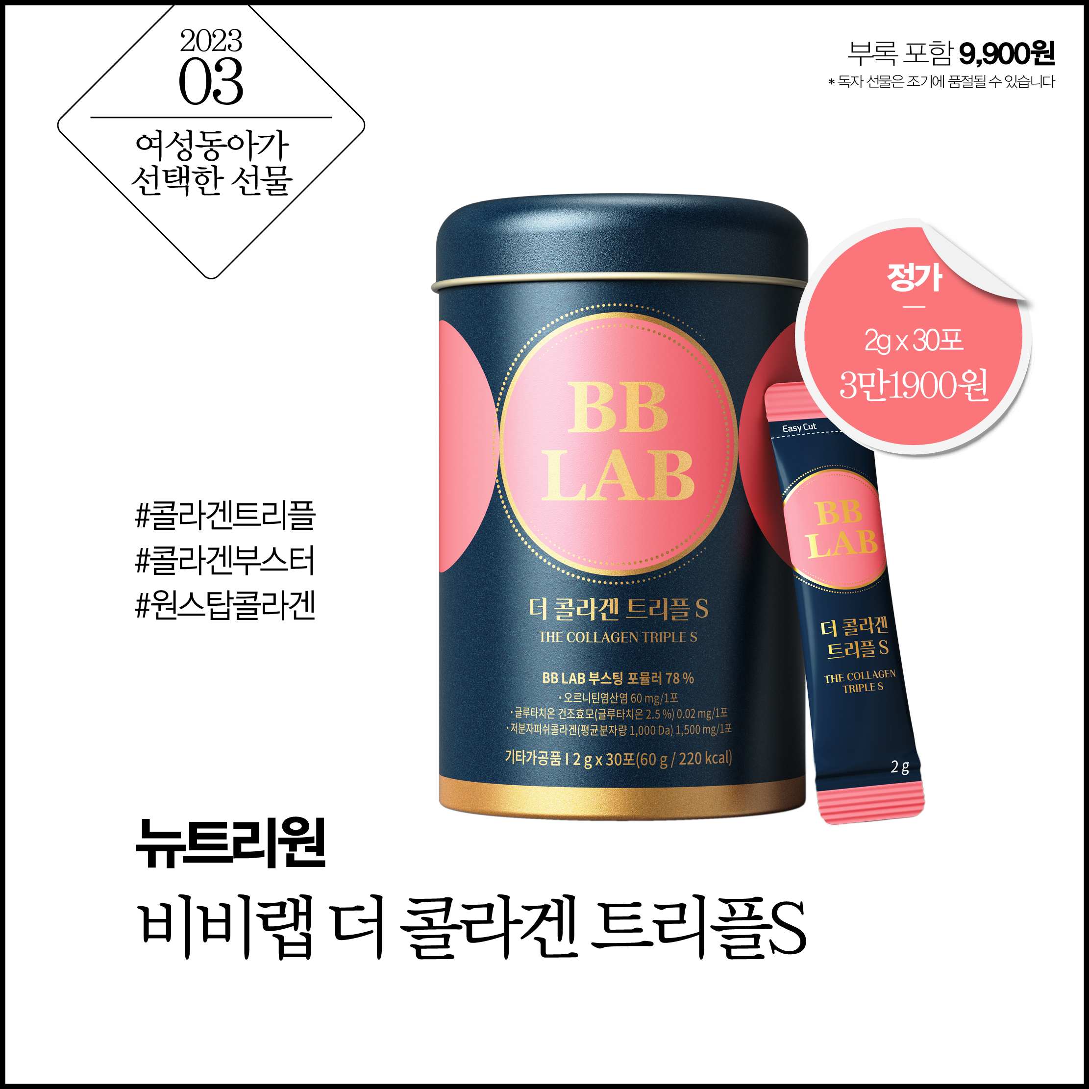 여성동아 A형 (여성월간) : 3월 [2023] - YES24