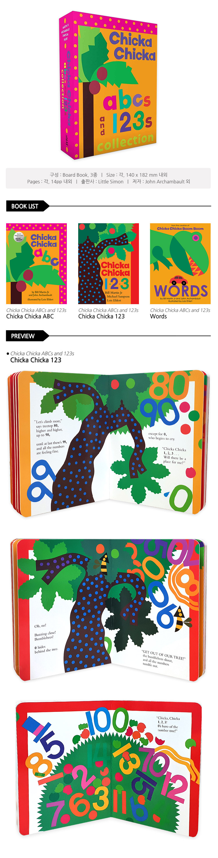 Chicka Chicka Abcs And 123s Collection Yes24