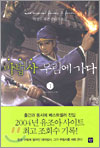마법사무림에가다