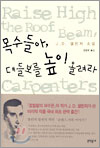 ¸ñ¼öµé¾Æ, ´ëµéº¸¸¦ ³ôÀÌ ¿Ã·Á¶ó ¸ñ¼öµé¾Æ, ´ëµéº¸¸¦ ³ôÀÌ ¿Ã·Á¶ó
