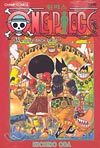 ���ǽ� ONE PIECE 33