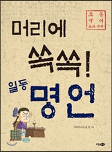 쏙쏙 이미지