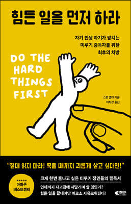 힘든 일을 ...