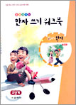 ���� Ǯ���� ���ھ��� ��ũ�� 2�ܰ�