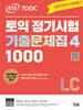 [] ETS   ⹮ 1000 Vol. 4 LC