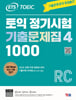 [] ETS   ⹮ 1000 Vol. 4 RC