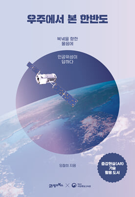 우주에서 본...