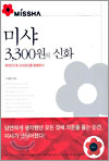 �̻� 3300���� ��ȭ