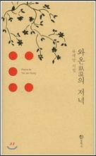 와온 이미지